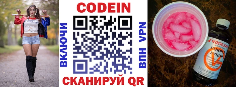 Кодеиновый сироп Lean напиток Lean (лин)  Купить закладки  Петрозаводск 